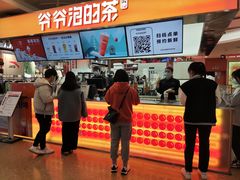 -爷爷不泡茶NOYEYENOTEA(武汉佰港城创始店)