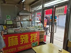 -大江麻辣拌(石油学院店)