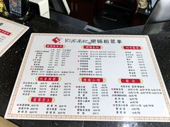 -白家高记肥肠粉(总店)