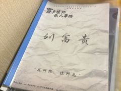 -剧狐剧本杀(徐汇1号店)