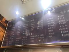 菜单-万记麻辣烫国展总店
