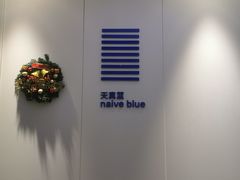 -天真蓝照相馆(宁波来福士店)