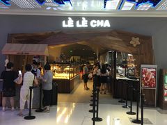 -LELECHA乐乐茶(上海五角场万达广场店)