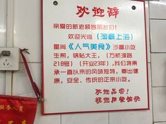 -黄阿姨锅贴大王(万航渡路店)