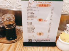 -新绿茵阁茶餐厅(筷子基分店)