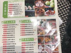 菜单-新兴·金羊座·粤菜点心(乐峰店)