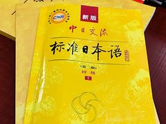-学习谷日语培训日本留学·多语种外语教学(海淀人大分部)