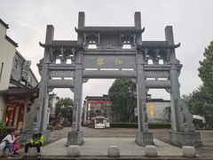 -黎阳老街