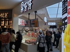 -果呀呀(国金街店)