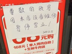 -肉焰山巴西烤肉自助餐厅(龙湖芙蓉天街店)