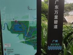 -海珠湖公园