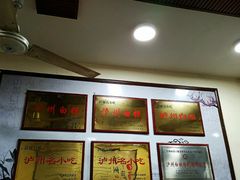 -泸州白糕(慈善路店)