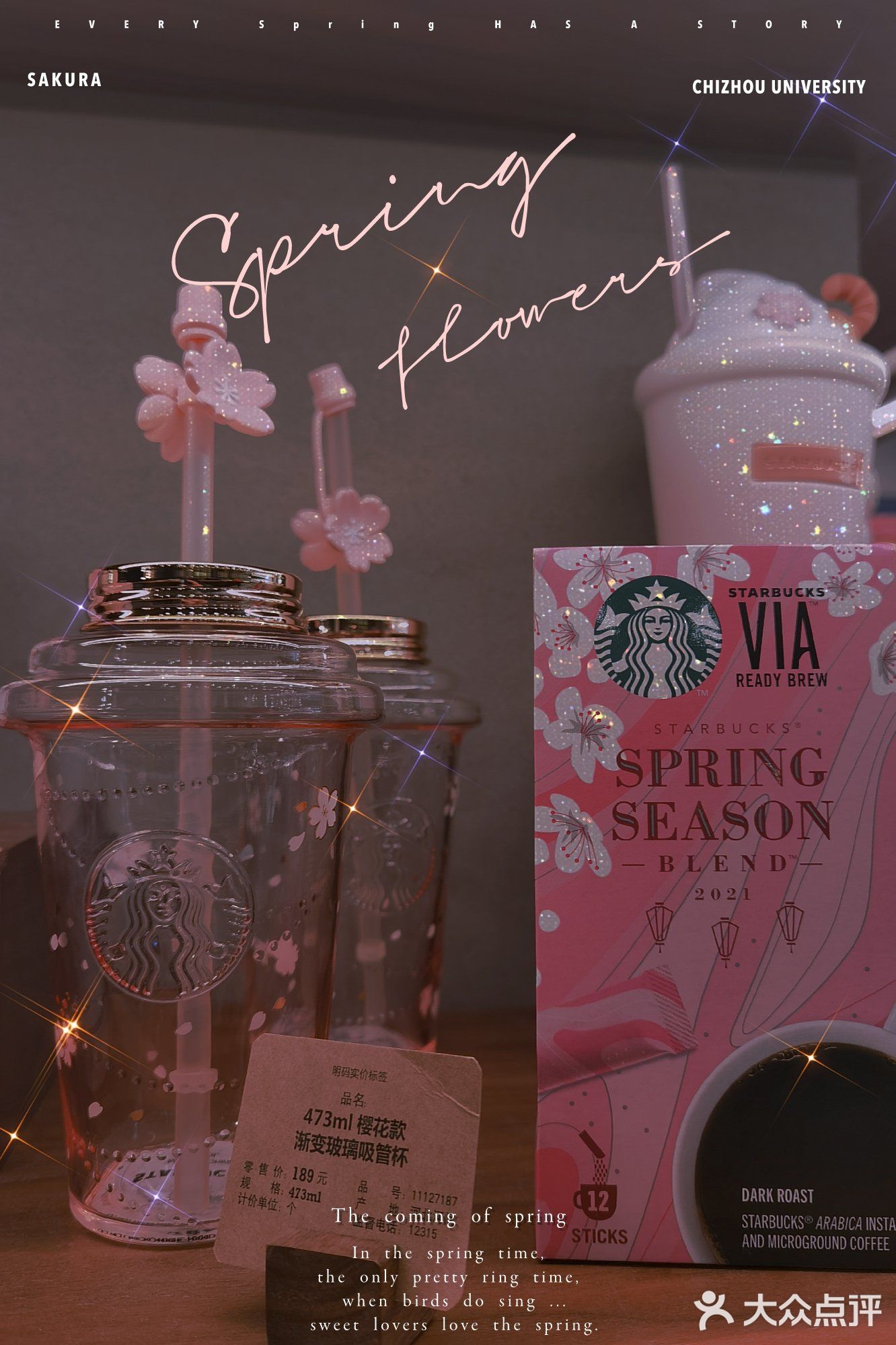 樱花🌸季～星爸爸这一季的杯子太美了吧！冲冲冲～