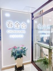 -春全合珠宝(官园珠宝城店)