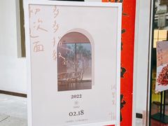 门面-夷山悦·武夷菜