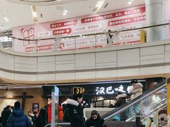 -汉巴味德(大悦城店)