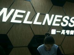 -一兆韦德健身