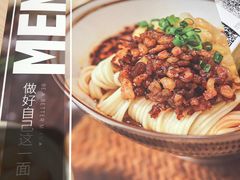 -遇见小面(凯德广场店)