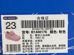 -DR·KONG江博士健康鞋(广州凯德店)