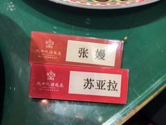 -九十九顶毡房(阜石路店)