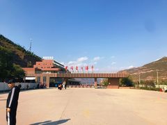 门面-陕西黄河壶口瀑布旅游区