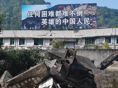 -北川老县城地震遗址
