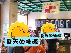 -四宜糕团店(南大街店)