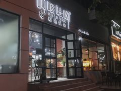 门面-啊噗吐呦现场烘焙(麦凯乐店)