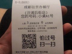 -成都驻京办餐厅(蜀都宾馆店)