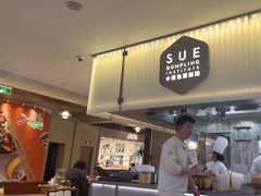 -苏小柳点心·手作小笼包(浦东嘉里城分院)