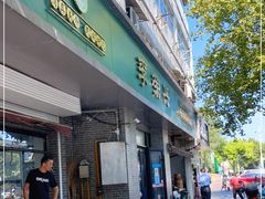 门面-李荣兴(南湖东路店)