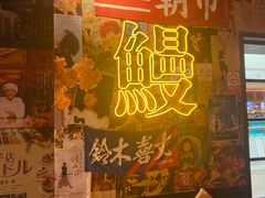 -白石的深夜食堂(万达店)