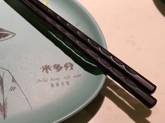 -米多分·越南小馆(南海万科广场店)