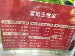 -香港鸳鸯王(西湖路店)