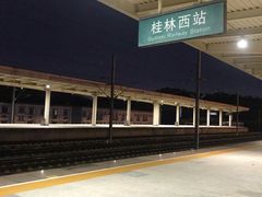 -桂林西站