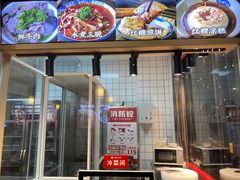 -冯四孃跷脚牛肉·川菜(徐州云龙店)