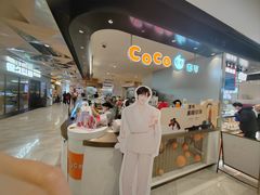 -CoCo都可(虹口龙之梦店)