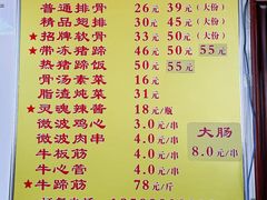 -金泰缘排骨馆(遵化路店)