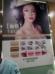 点击看大图 -重庆联合丽格第五医疗美容医院