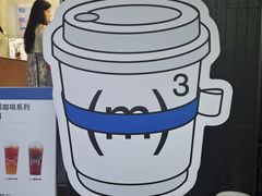 -CUBIC3三立方咖啡(西岸凤巢店)