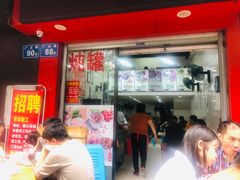 门面-广达眼镜炖罐(广达店)