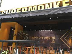 -超级猩猩健身·团课(陆家嘴中心店)