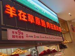 -西贝(太原万象城店)