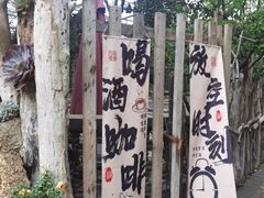 -金稼园·金平湖农家菜