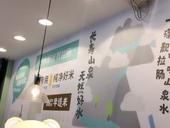 用餐区-华辉拉肠(同福店)