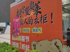 -连城·新天地(福华一路店)