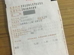 三次才开到的发票-大鼓米线(浦东长泰店)