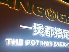 -胖哥俩肉蟹煲(梅溪步步高店)