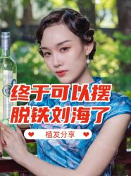 -雍禾植发全国连锁