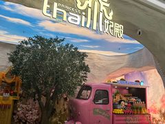 -泰妃殿(新世界旗舰店)